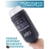 Скрытый мастурбатор Shower Therapy Deep Cream